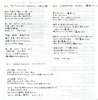 Japanese Lyric Sheet